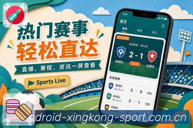 扫码下载热门联赛App
