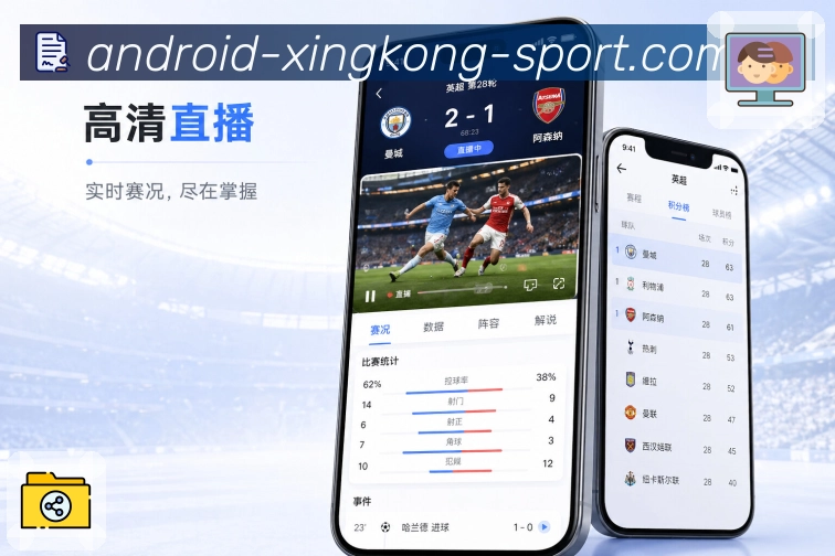 xingkong App