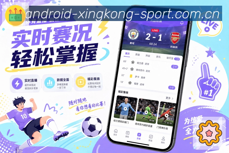 热门联赛App二维码